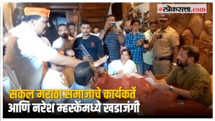 Maratha Arakshan
