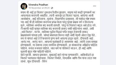 virendra