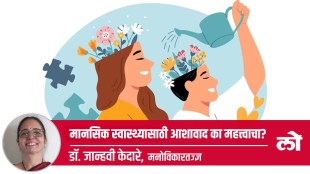 Why is optimism important for mental health