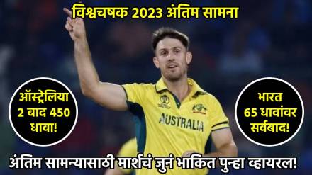 mitchell marsh prediction world cup final 2023 ind vs aus mitchell marsh prediction world cup final 2023 ind vs aus