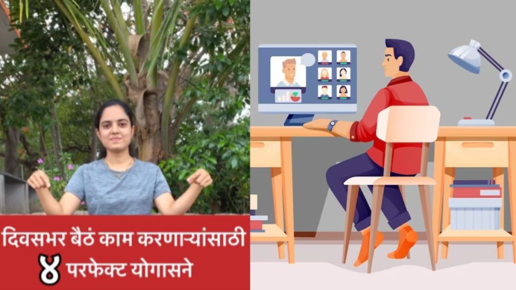 yoga for continuous sitting
