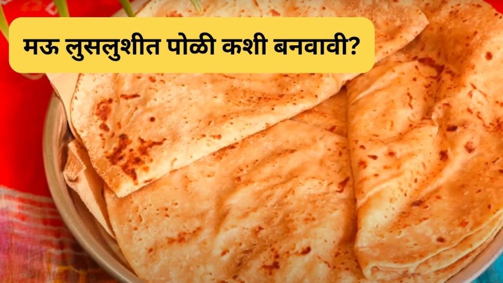 how to make a soft poli how to make a soft poli