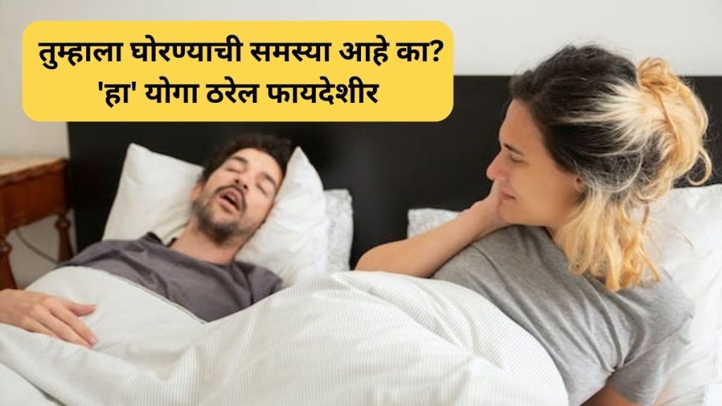 Yoga for Snoring