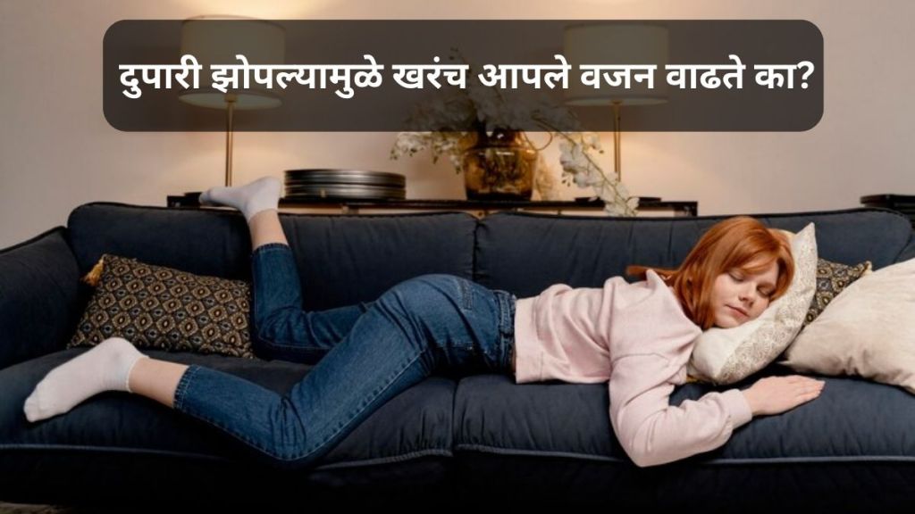 sleeping in the afternoon causes weight gain