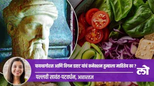 connection between Pythagoras and the vegan diet health