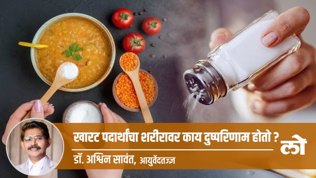 effects of salty foods on the body