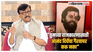 Sanjay Raut
