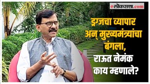 Sanjay Raut