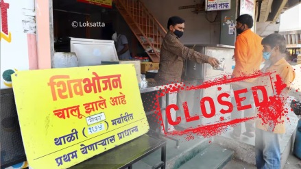 Since Eknath Shinde Devendra Fadnavis government power Pune, Pimpri-Chinchwad 51 centers shivbhojan thali scheme shut down
