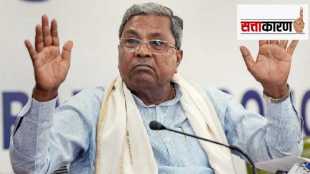 siddaramaiah