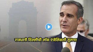 us ambassador eric garcetti