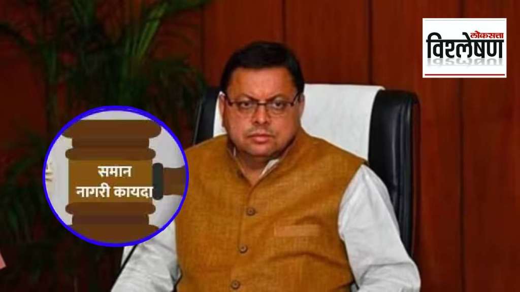 uttarakhand uniform civil code
