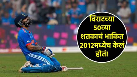 virat kohli 50th hundred marathi