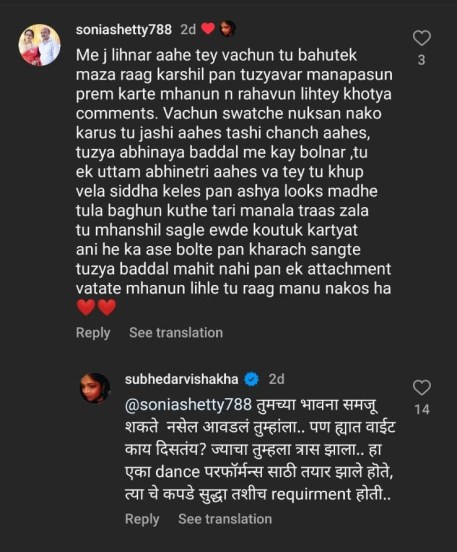 vishakha subhedar 1