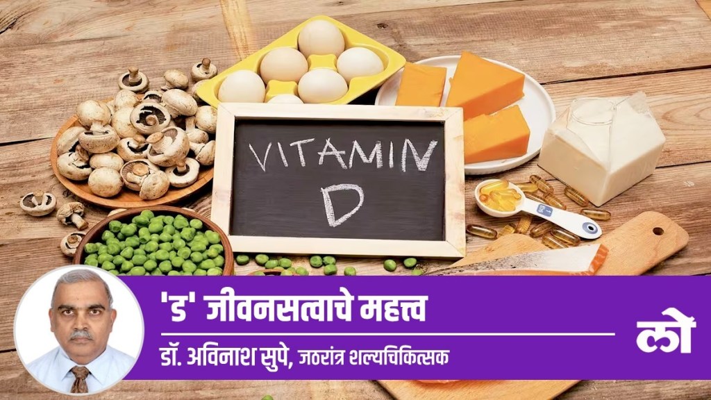 Why is vitamin D so important for the body