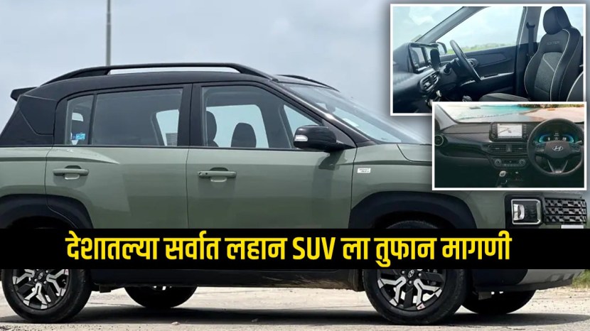 लाँच होण्यापूर्वीच या मायक्रो एसयूव्हीला १० हजारांपेक्षा जास्त बुकींग मिळाले होते.