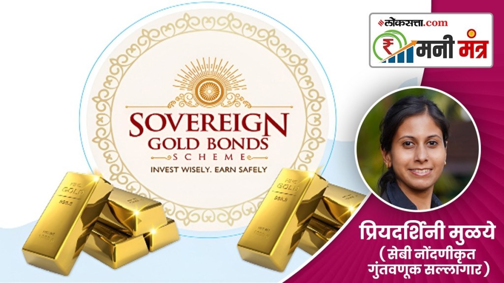 Money Mantra, Sovereign Gold Bonds
