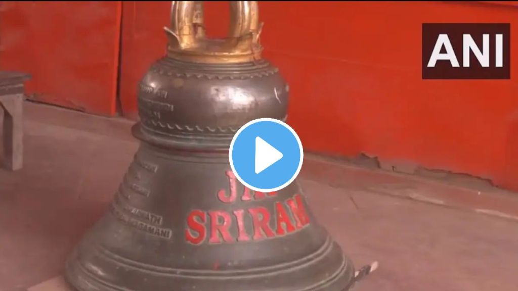 600 kg bell in ram mandir photo