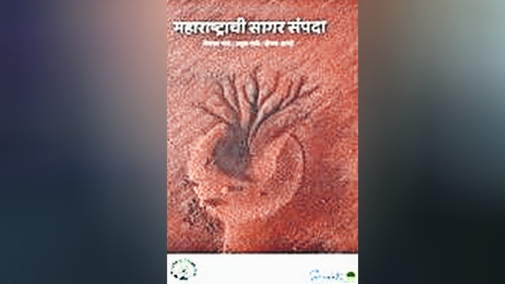 Loksatta Kutuhal Oceanic Handbook