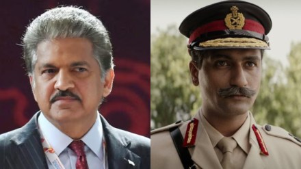 Anand Mahindra Sam Bahadur Review