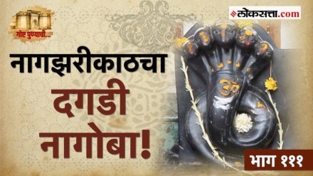 Dagadi Nagoba Temple in Pune