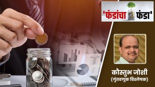 Fund Analysis Franklin India Blue Chip Fund