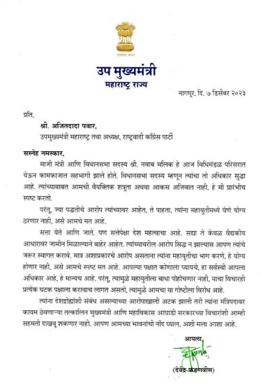 devendra fadnavis letter
