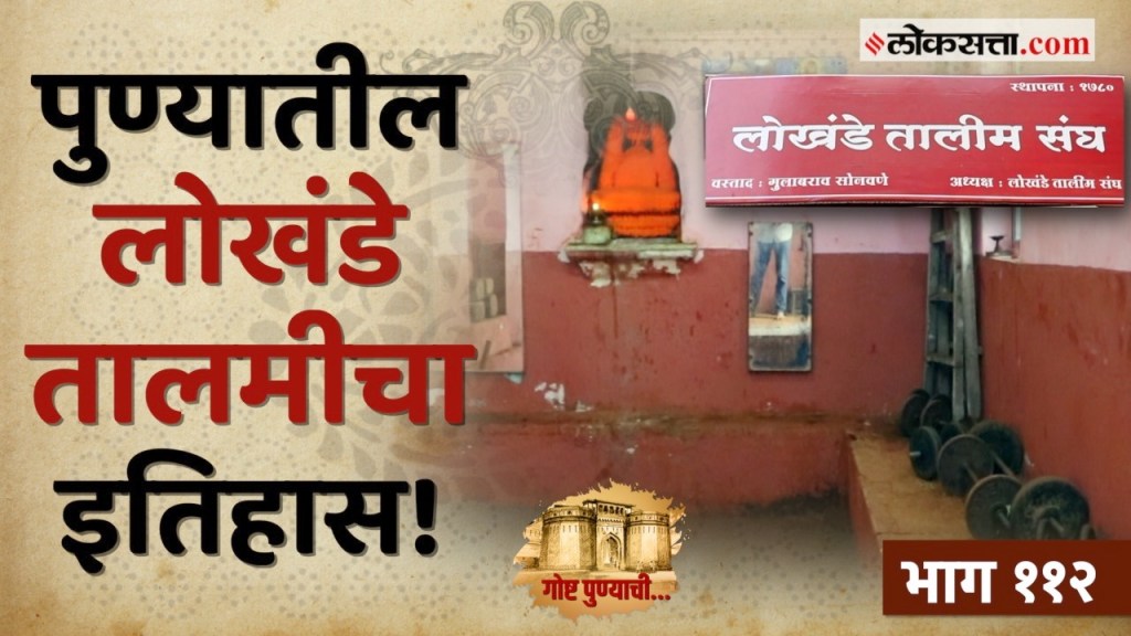 Gosht Punyachi Episode 112 Gosht Punyachi Episode 112