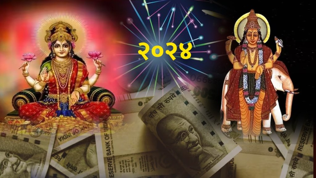 Guru Margi 2023 Guru Margi 2023