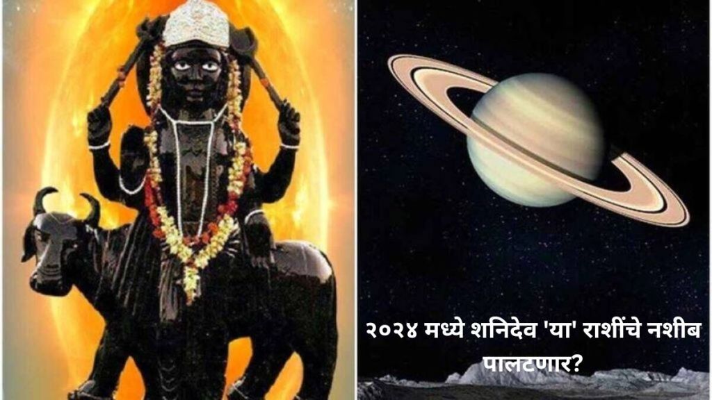 Shani gochar in kumbh