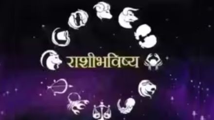 Today Horoscope in marathi