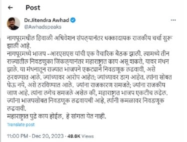 Jitendra Awhad tweet