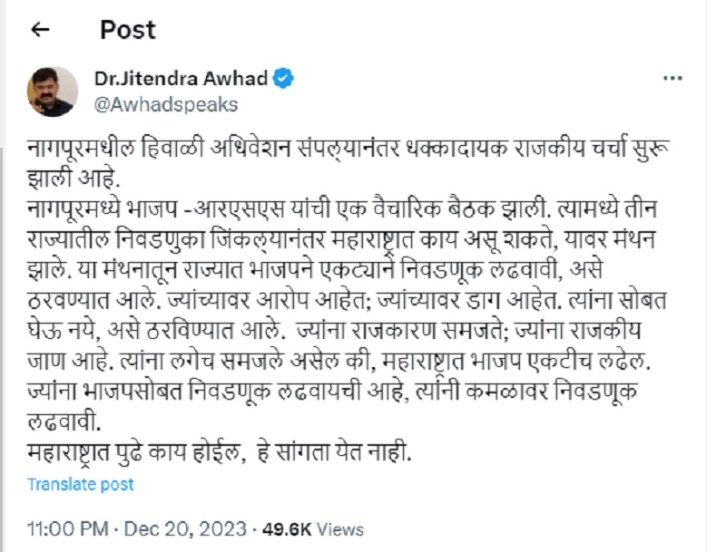 Jitendra Awhad tweet