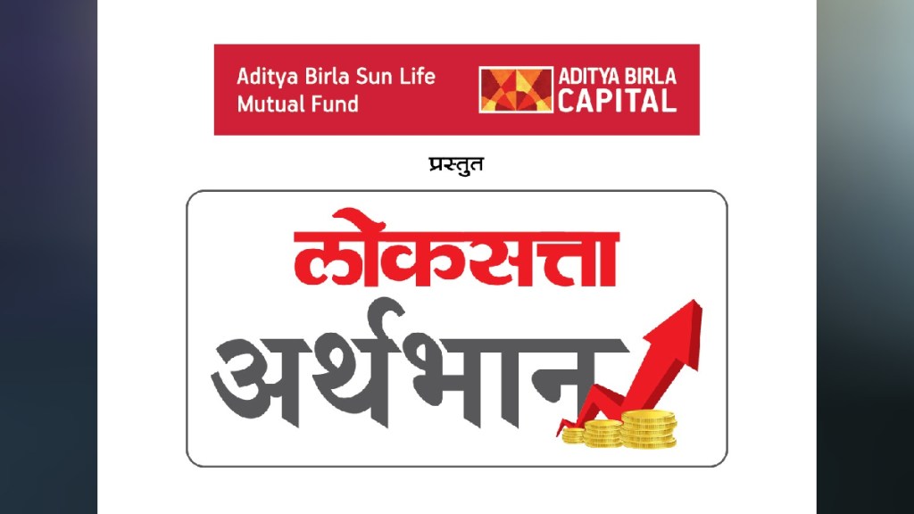 Loksatta Arthabhan organized in Pimpri regarding financial planning after retirement pune news