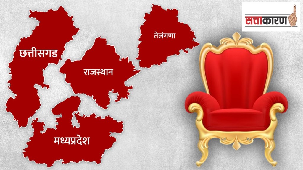 ४ राज्यांच्या निकालानंतर आता मुख्यमंत्रिपदाच्या 'सिंहासनाचा खेळ' (छायाचित्र - लोकसत्ता ग्राफिक्स टीम)