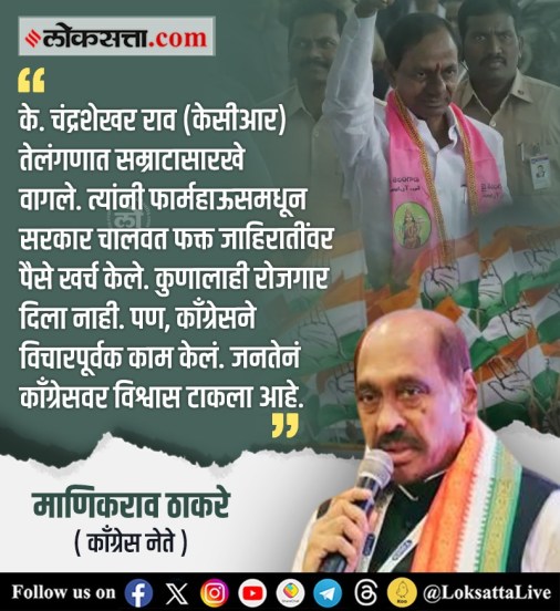 चार राज्यातील निवडणुकांचा परिणाम महाराष्ट्रातील राजकारणावरही होणार आहे. त्यामुळे राज्यातील अनेक नेत्यांनी प्रतिक्रिया दिल्या.