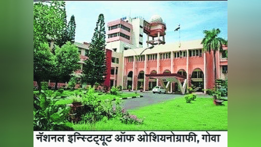 Loksatta kutuhal Marine Biotechnology Research Institute