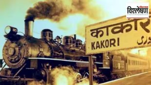 Kakori train robbery incident