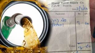 In 1963 one liter petrol was available for only this much rupees the bill of that time is going viral
