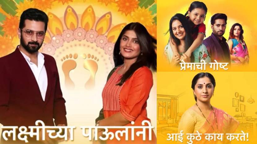 आपल्याला आवडणारी मालिका टीआरपीच्या यादीत कोणत्या स्थानावर आहे? हे पाहण्यासाठी प्रेक्षकांमध्ये उत्सुकता असते. मागील आठवड्याची (१८ नोव्हेंबर ते २४ नोव्हेंबरची) टीआरपी यादी समोर आली आहे. काही मालिकांच्या टीआरपीमध्ये घसरण झाली आहे तर मालिकांच्या टीआरपीमध्ये वाढ झाली आहे.