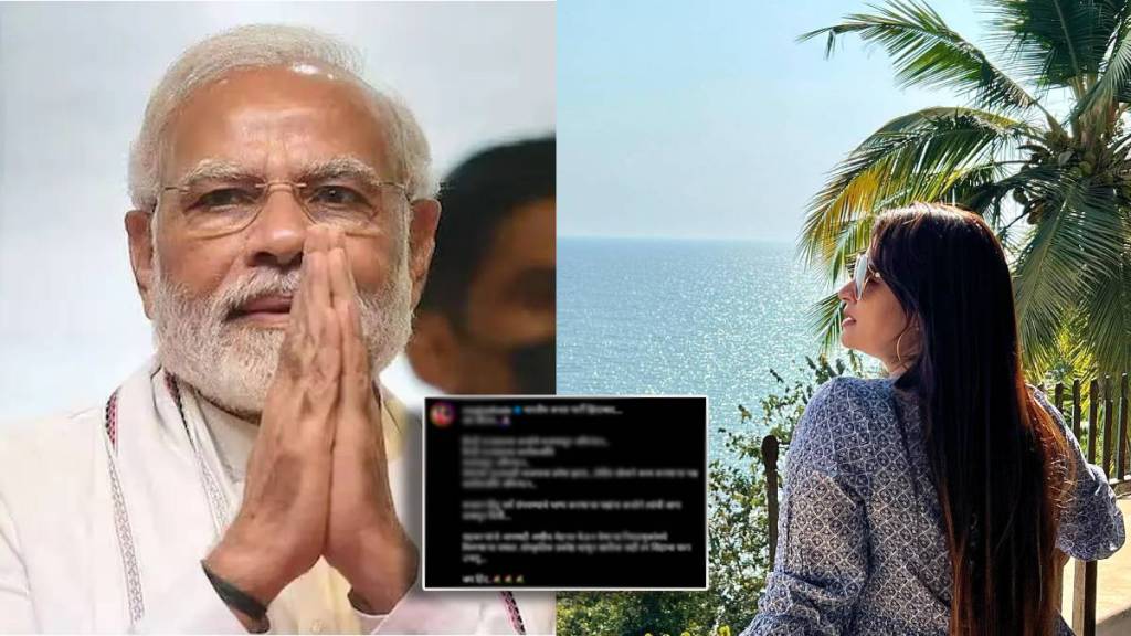 marathi Actress Megha Dhade praised PM Narendra Modi after winning three states