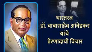 Babasaheb Ambedkar Marathi Quotes Thoughts To Share On Mahaparinirvan Din 6th December Free HD Image Whatsapp Status