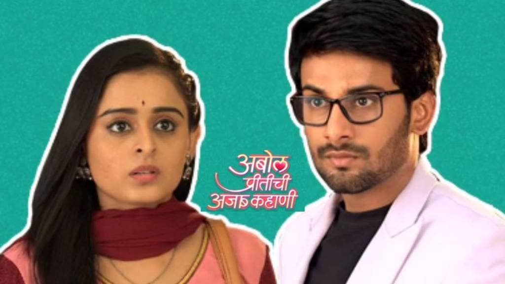 New twist in Abol Priteechi Ajab Kahani Mayuri truth will be revealed in front of Rajveer