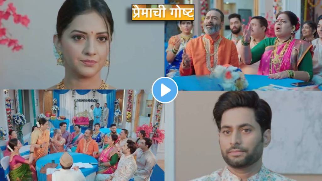 Tejashri pradhan marathi serial premachi goshta upcoming episode Tejashri pradhan marathi serial premachi goshta upcoming episode