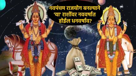 10 Years Later Navpancham Rajyog Made in Three Rashi Guru Shukra Yuti In Kundali To Help you earn more money Horoscope Marathi