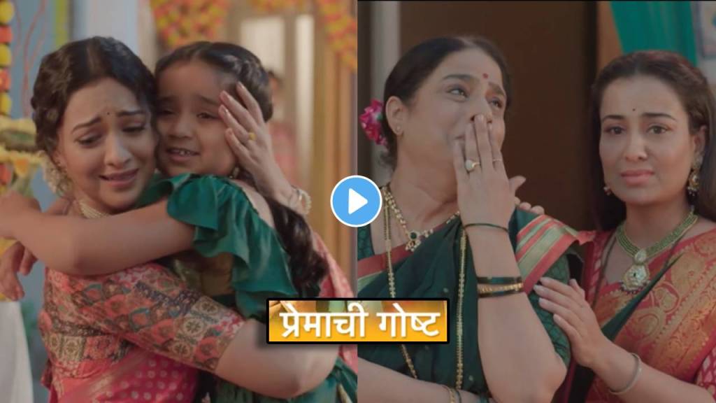 Tejashri pradhan premachi goshta upcoming episode update mukta sagar sai Tejashri pradhan premachi goshta upcoming episode update mukta sagar sai
