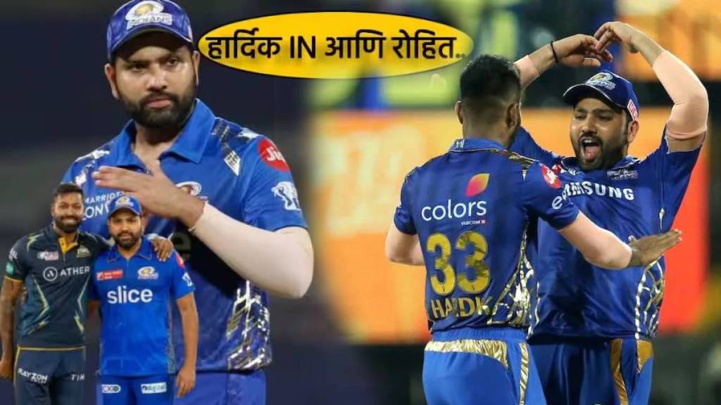Mumbai Indians Informed Rohit Sharma About Hardik Pandya Taking Over Captaincy Just Before World Cup 2023 or Hitman was Clueless