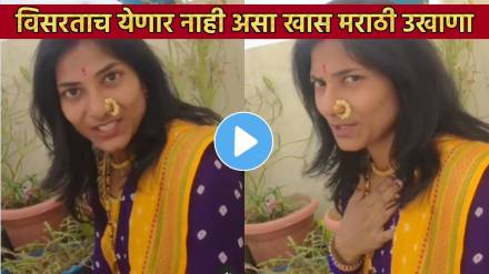 Video Creative Marathi Ukhana By Marathi Actresses Ukhana Ideas For December January Wedding Season Funny Poetic Ukhana