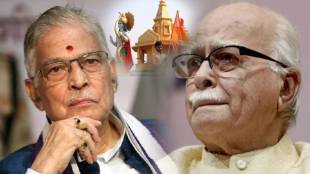 Ayodhya Ram Mandir BJP Leaders Lal Krushna Advani And Manohar Joshi Requested Not To Come Modi Ambani Guest List For Programme