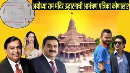 Ayodhya Ram Mandir Invites To Gautam Adani Mukesh Ambani Virat Kohli Sachin Tendulkar Rajnikant And Prabu Ram On TV Check List